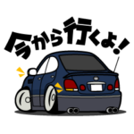 大好き！車高短カスタムセダン