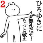自由すぎるスタンプ２/名前