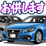 動く！車クルマバイクシリーズ