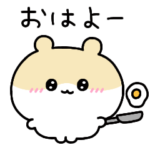 もちはむちゃん2