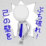 動く▶！白い3D小人（応援）