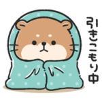 毎日つかえるカワウソスタンプ5