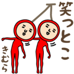 きむらさん ポジティブ言葉のさくらんぼ