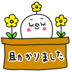 riekimのしろたまさん敬語スタンプ