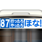 バスの方向幕（動画）関西弁