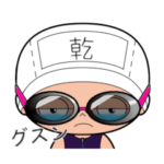 競泳水着女子の名前スタンプ696