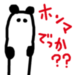 関西弁の煽りパンダ 鬼畜ぱんだ 若者向け