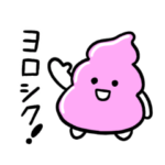 うんこたん
