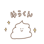 ゆうくんうんこ