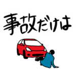 チルとハイとシュール2