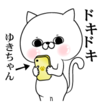 みんなのゆきちゃんスタンプ