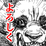 動く！迫り来る動物たち！