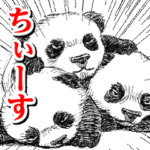 動く！迫り来る動物たち！その２