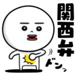 おたまるちゃん☆関西弁☆