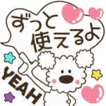 モコのずっと使える基本スタンプ♡吹出し編