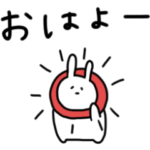 連絡に便利。うさぎだけ。