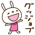 てるてるうさぎ ポップタッチ風7