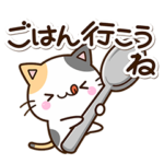 ちびミケ☆楽しい待ち合わせ