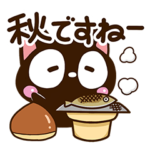 小さい黒猫スタンプ