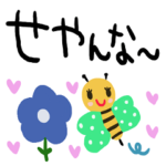 nenerinシンプル日常会話スタンプ562関西弁