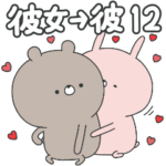 ラブカップルうさぎ12