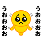 動く！ぴえんMAX♥毎日使えるスタンプ2