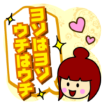 名言!?お母さんからのありがたい言葉