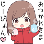 ジャージちゃんに送る専用