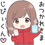 ジャージちゃんに送る専用