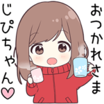 ジャージちゃんに送る専用