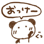 落書きぱんだの挨拶