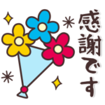 毎日のスタンプ♥基本セット