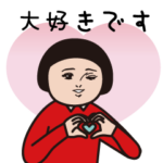 ダサかわ（ポップアップ特別編）