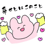 常に飲酒したいうさぎ