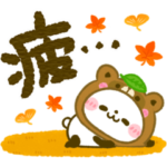 ほっこり♡秋のぱんだ