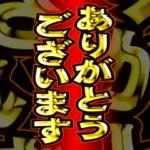 ズームなエフェクト「ゴールドブラック」