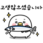 ちびトリのキラキラおめめ★韓国語