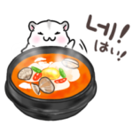 飯テロハムちゃんの韓国語