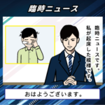 速報・臨時ニュースのLINEスタンプ