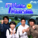 7ニュースこしがやLINEスタンプ
