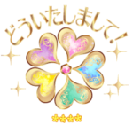 毎日使える!運気UP!幸運カスタムスタンプ