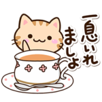 小さいトラネコの休息