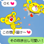 吹き出しLoveベア