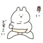 あおくさいあごうさぎ