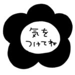シンプルメッセージ〜お花〜