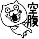 ねこたまっしぐら２文字デカ文字シンプル