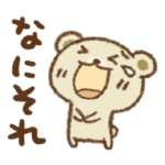 くまっち、友達とトーク