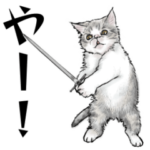 意外と使えるリアル子猫スタンプ