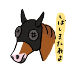 おうまってかわいいよね