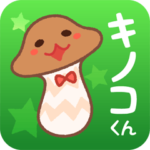 ニョキッとキノコくん